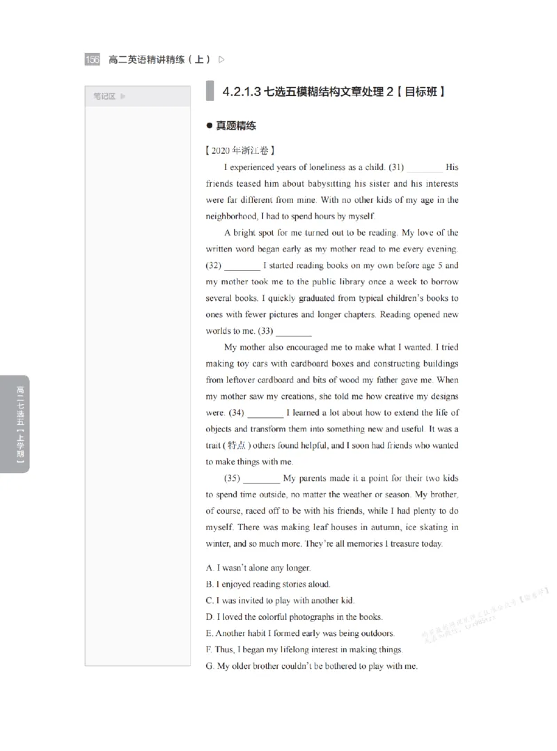 下印高二英语精讲精练（上）_高中三年全科资料_高中_2026版《李辉英语》讲义_高二讲义