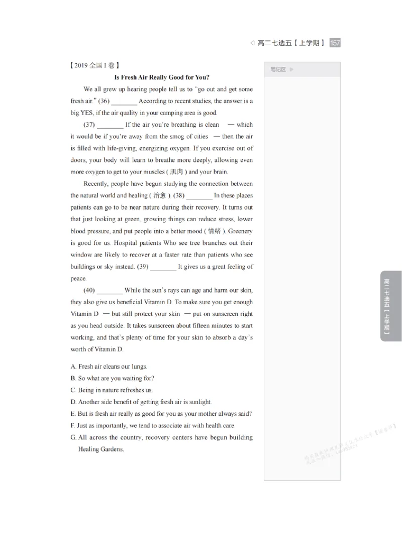下印高二英语精讲精练（上）_高中三年全科资料_高中_2026版《李辉英语》讲义_高二讲义