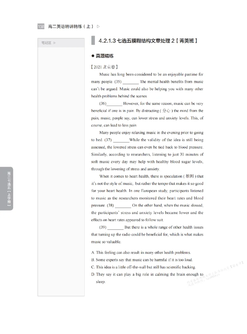 下印高二英语精讲精练（上）_高中三年全科资料_高中_2026版《李辉英语》讲义_高二讲义