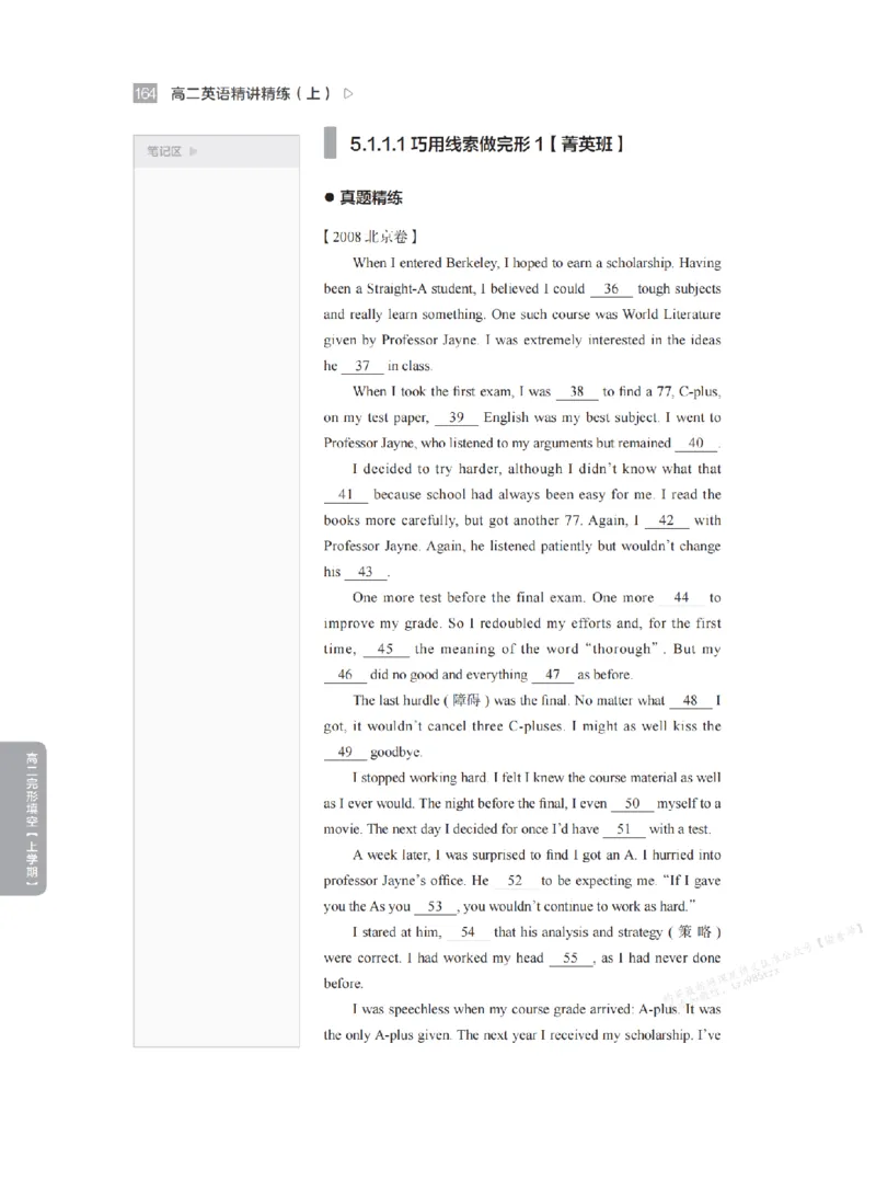 下印高二英语精讲精练（上）_高中三年全科资料_高中_2026版《李辉英语》讲义_高二讲义
