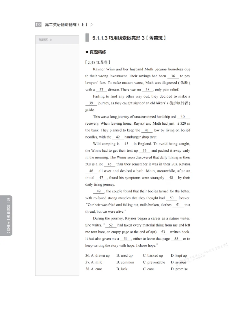 下印高二英语精讲精练（上）_高中三年全科资料_高中_2026版《李辉英语》讲义_高二讲义