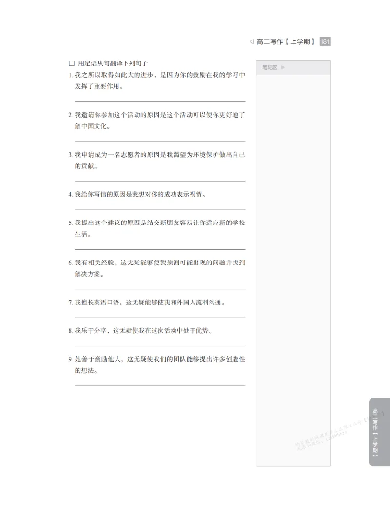 下印高二英语精讲精练（上）_高中三年全科资料_高中_2026版《李辉英语》讲义_高二讲义