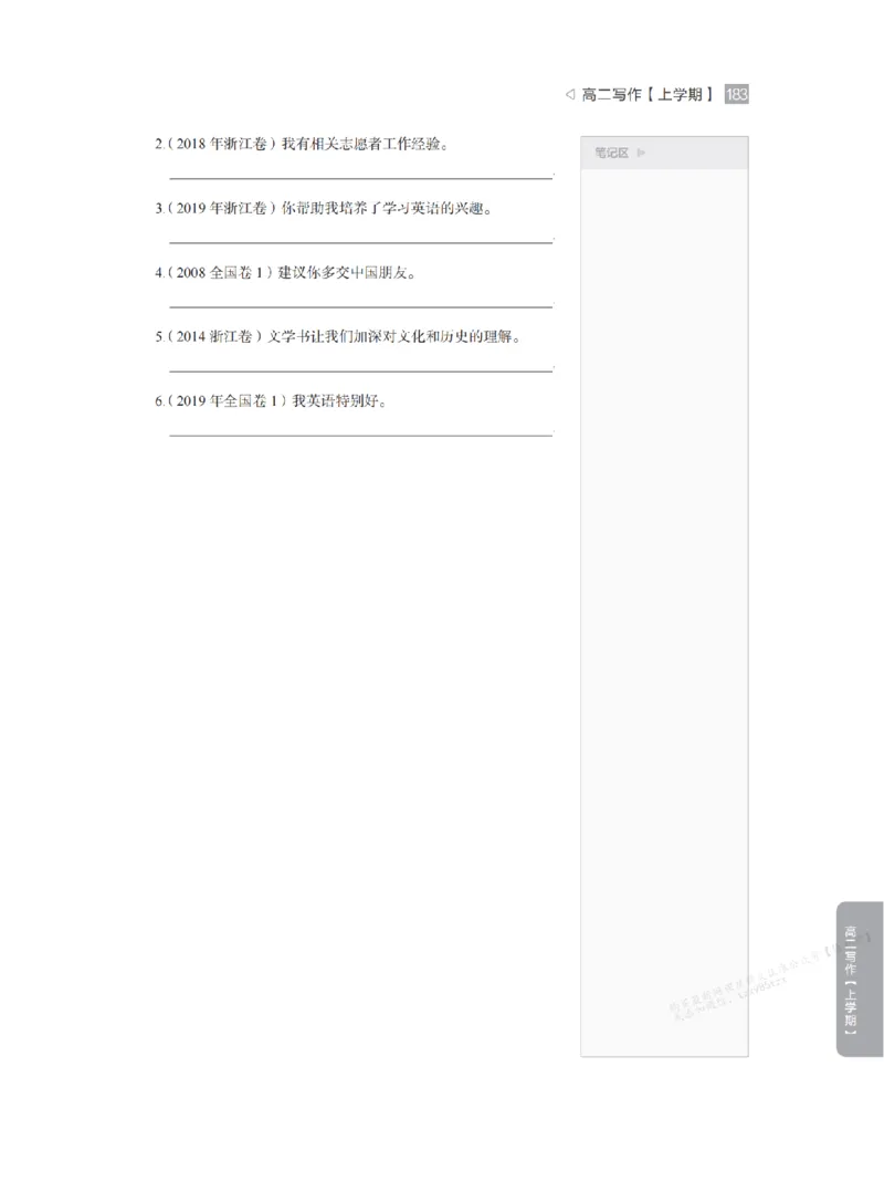 下印高二英语精讲精练（上）_高中三年全科资料_高中_2026版《李辉英语》讲义_高二讲义