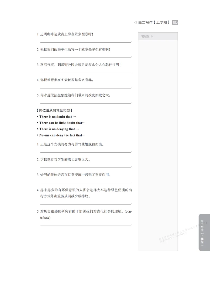 下印高二英语精讲精练（上）_高中三年全科资料_高中_2026版《李辉英语》讲义_高二讲义