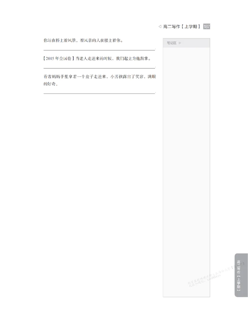 下印高二英语精讲精练（上）_高中三年全科资料_高中_2026版《李辉英语》讲义_高二讲义