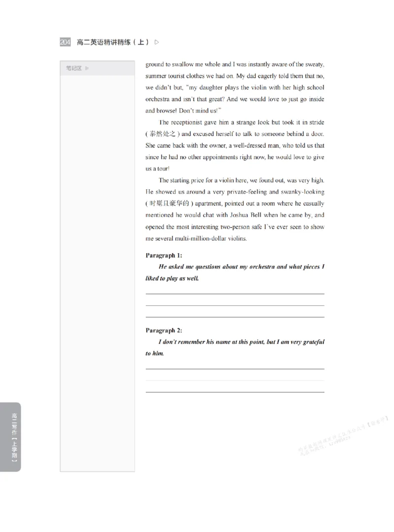 下印高二英语精讲精练（上）_高中三年全科资料_高中_2026版《李辉英语》讲义_高二讲义