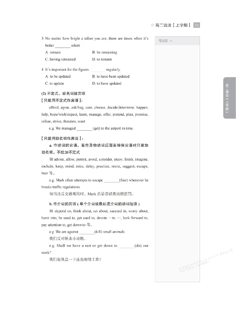 下印高二英语精讲精练（上）_高中三年全科资料_高中_2026版《李辉英语》讲义_高二讲义
