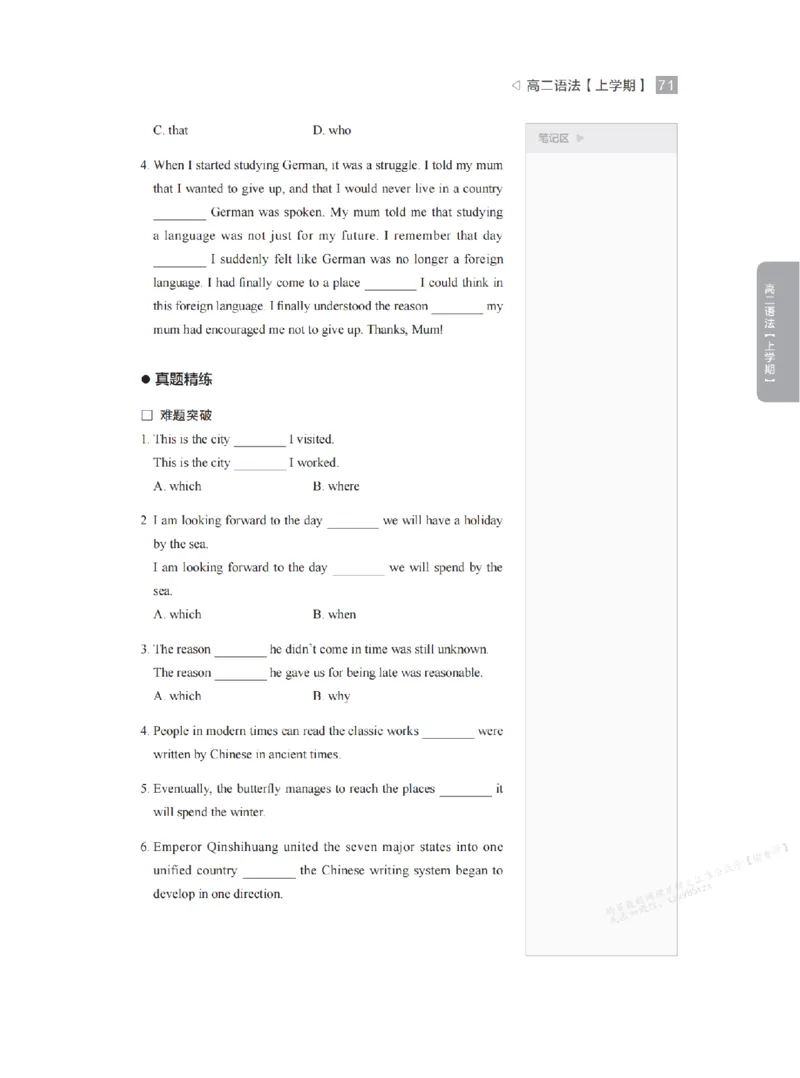 下印高二英语精讲精练（上）_高中三年全科资料_高中_2026版《李辉英语》讲义_高二讲义