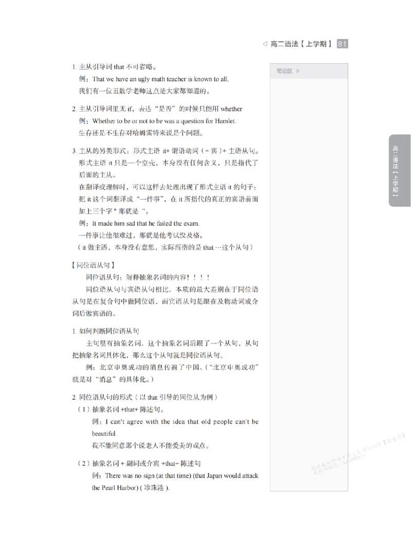 下印高二英语精讲精练（上）_高中三年全科资料_高中_2026版《李辉英语》讲义_高二讲义