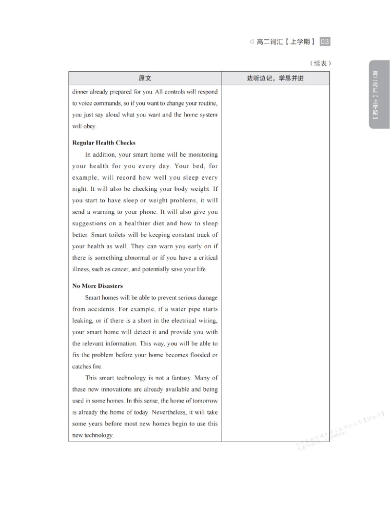下印高二英语精讲精练（上）_高中三年全科资料_高中_2026版《李辉英语》讲义_高二讲义