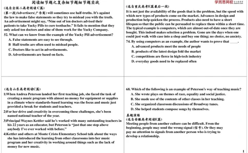 6_高中三年全科资料_高中_60课时学完高中英语_60课时学完高中全部英语（上）_第6讲阅读细节题之复杂细节题细节题实战