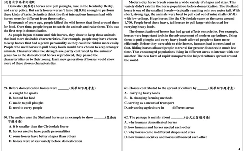 6_高中三年全科资料_高中_60课时学完高中英语_60课时学完高中全部英语（上）_第6讲阅读细节题之复杂细节题细节题实战