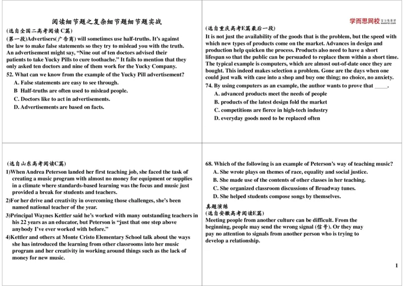 6_高中三年全科资料_高中_60课时学完高中英语_60课时学完高中全部英语（上）_第6讲阅读细节题之复杂细节题细节题实战