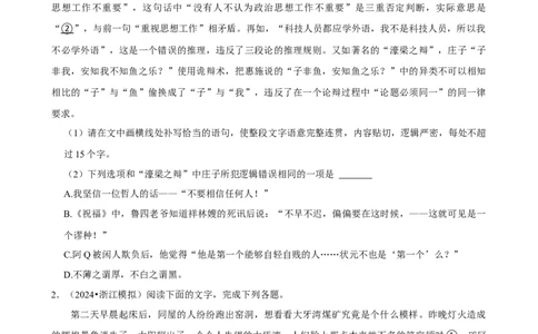 2025年菁优高考语文解密之语言文字运用_中考押题2026《中考押题》系列（9科全套实时更新中）_2026版中考《菁优系列》趋势分析+押题密卷+抢分秘籍+模拟考试_题型篇