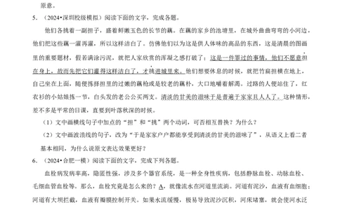 2025年菁优高考语文解密之语言文字运用_中考押题2026《中考押题》系列（9科全套实时更新中）_2026版中考《菁优系列》趋势分析+押题密卷+抢分秘籍+模拟考试_题型篇