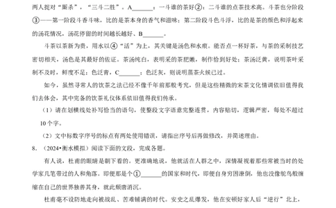 2025年菁优高考语文解密之语言文字运用_中考押题2026《中考押题》系列（9科全套实时更新中）_2026版中考《菁优系列》趋势分析+押题密卷+抢分秘籍+模拟考试_题型篇