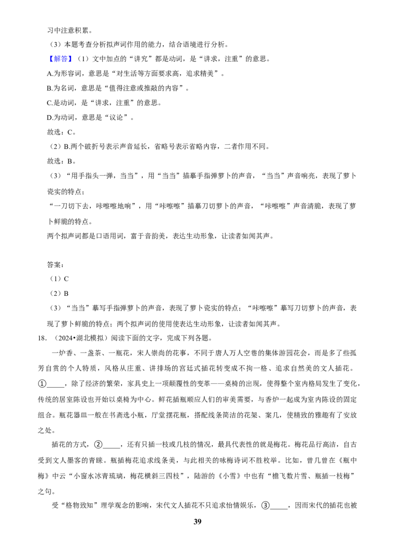2025年菁优高考语文解密之语言文字运用_中考押题2026《中考押题》系列（9科全套实时更新中）_2026版中考《菁优系列》趋势分析+押题密卷+抢分秘籍+模拟考试_题型篇
