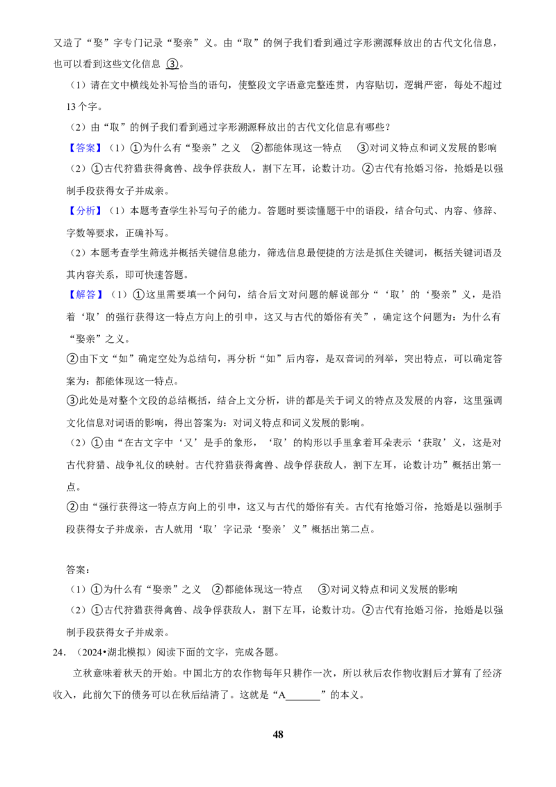 2025年菁优高考语文解密之语言文字运用_中考押题2026《中考押题》系列（9科全套实时更新中）_2026版中考《菁优系列》趋势分析+押题密卷+抢分秘籍+模拟考试_题型篇