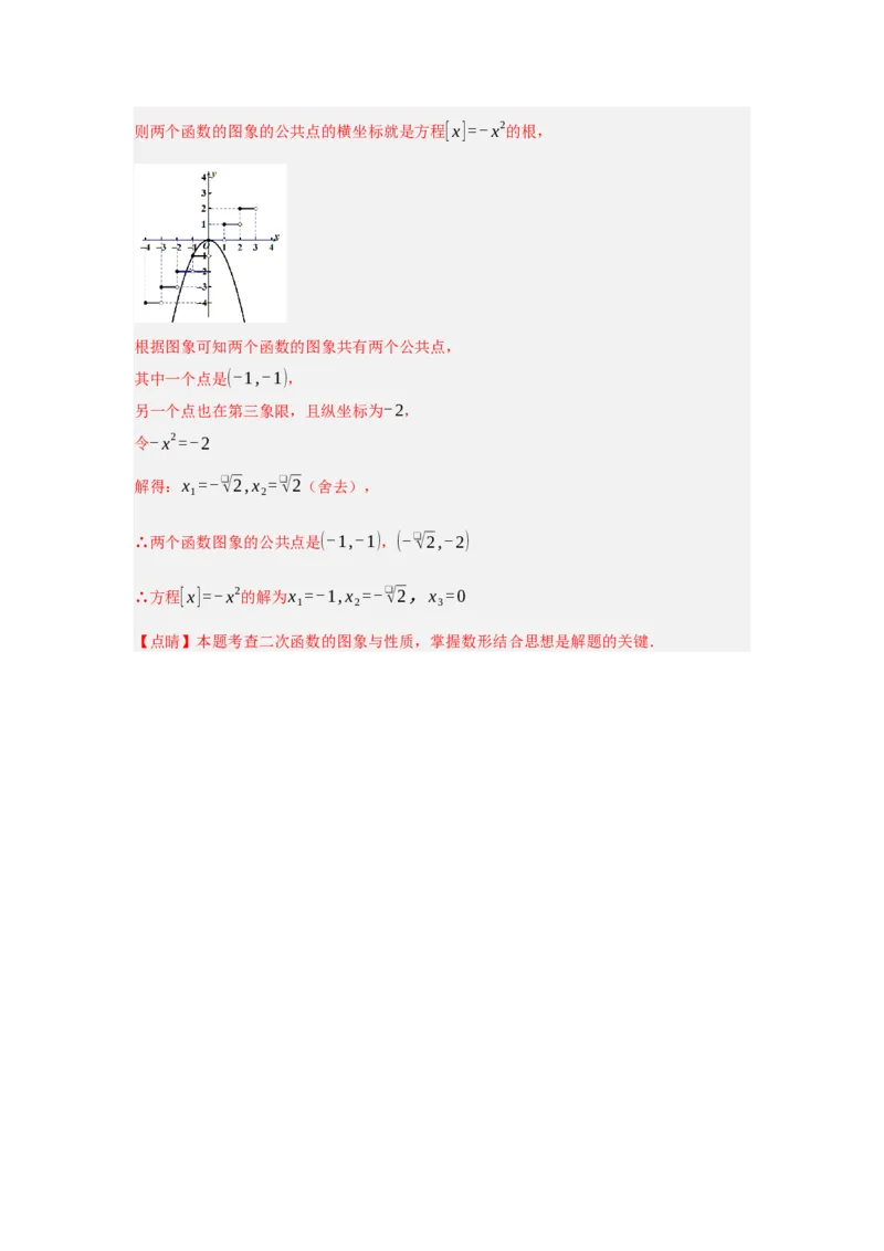 22.1.2.1二次函数y=ax&sup2;的图象和性质（知识解读+达标检测）（教师版）_人教版数学九年级上册_版本二_九年级数学上册（人教版）_知识解读与题型专练-V14_2025版