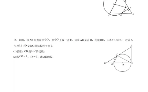 24.2.2直线和圆的位置关系（第二课时）（分层作业）原卷版_人教版数学九年级上册_版本二_九年级数学上册（人教版）_分层作业