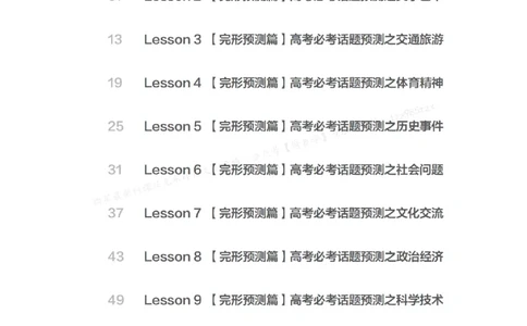 下印高考英语学业规划与方法指导（上）_高中三年全科资料_高中_2026版《李辉英语》讲义_高三讲义