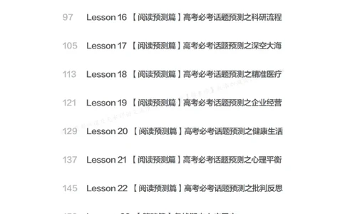 下印高考英语学业规划与方法指导（上）_高中三年全科资料_高中_2026版《李辉英语》讲义_高三讲义