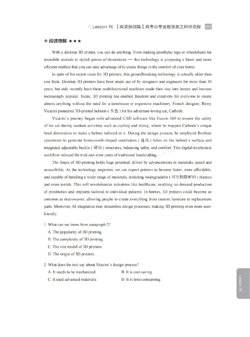 下印高考英语学业规划与方法指导（上）_高中三年全科资料_高中_2026版《李辉英语》讲义_高三讲义