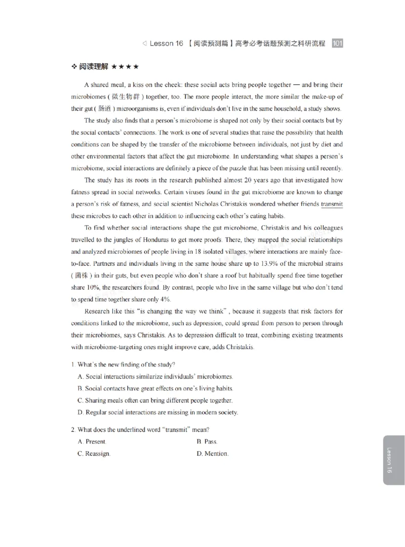 下印高考英语学业规划与方法指导（上）_高中三年全科资料_高中_2026版《李辉英语》讲义_高三讲义