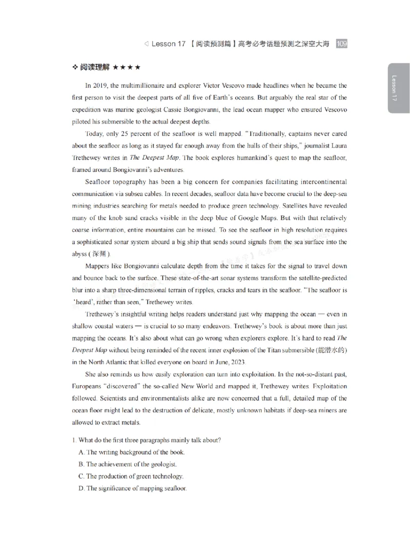 下印高考英语学业规划与方法指导（上）_高中三年全科资料_高中_2026版《李辉英语》讲义_高三讲义