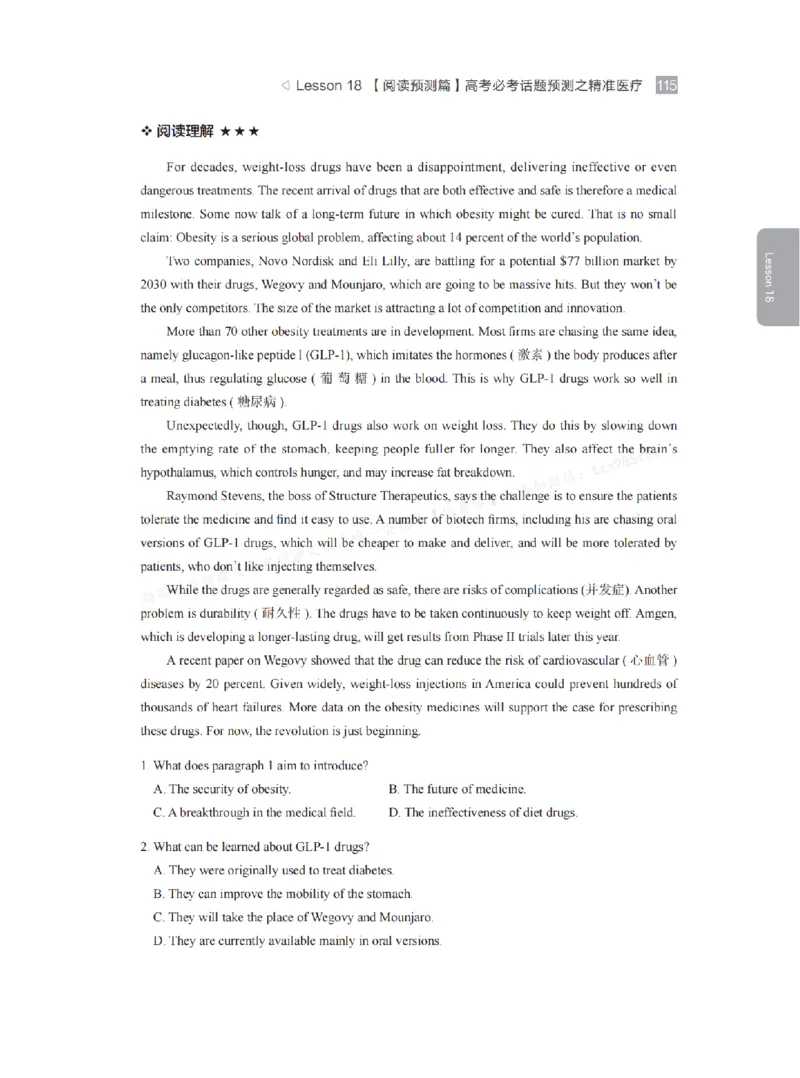 下印高考英语学业规划与方法指导（上）_高中三年全科资料_高中_2026版《李辉英语》讲义_高三讲义