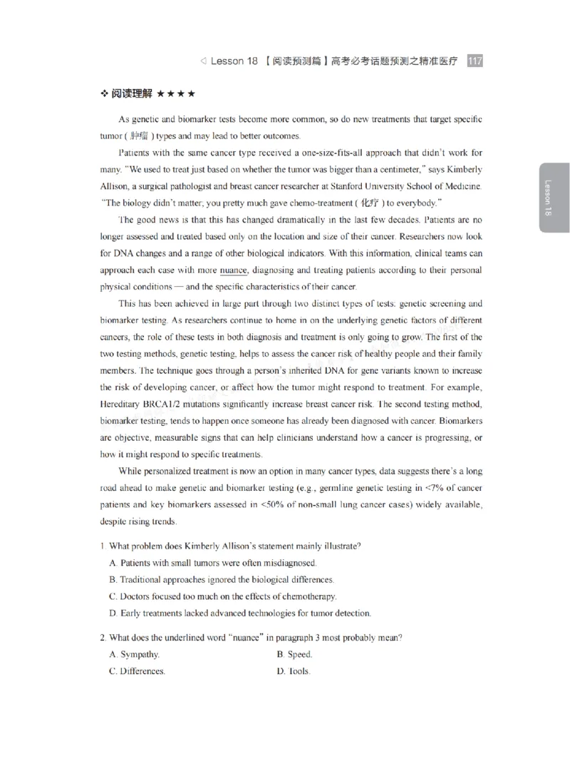 下印高考英语学业规划与方法指导（上）_高中三年全科资料_高中_2026版《李辉英语》讲义_高三讲义