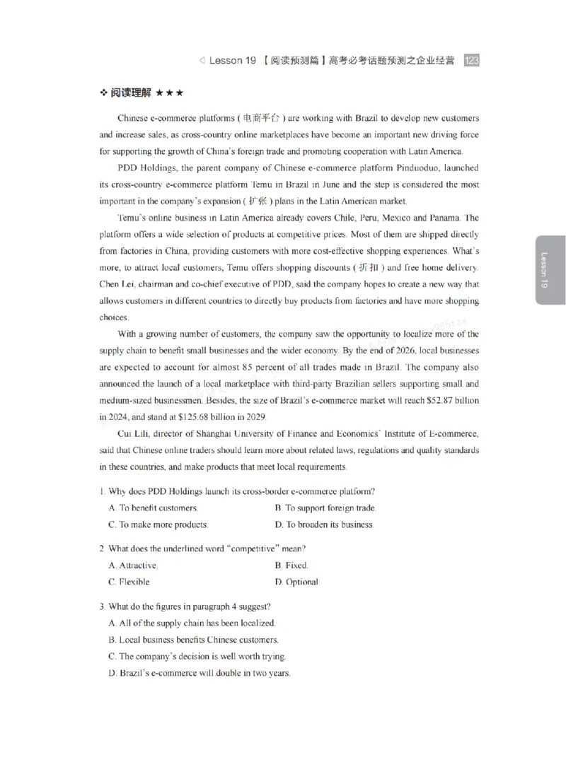下印高考英语学业规划与方法指导（上）_高中三年全科资料_高中_2026版《李辉英语》讲义_高三讲义