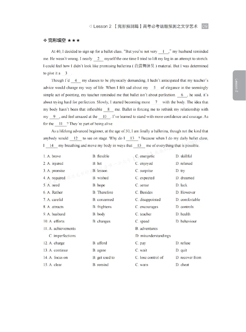 下印高考英语学业规划与方法指导（上）_高中三年全科资料_高中_2026版《李辉英语》讲义_高三讲义