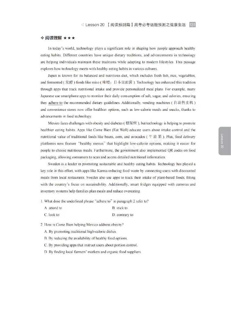 下印高考英语学业规划与方法指导（上）_高中三年全科资料_高中_2026版《李辉英语》讲义_高三讲义