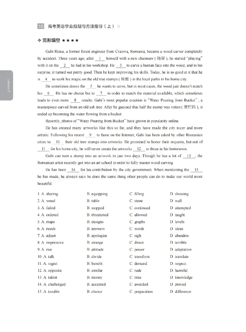 下印高考英语学业规划与方法指导（上）_高中三年全科资料_高中_2026版《李辉英语》讲义_高三讲义