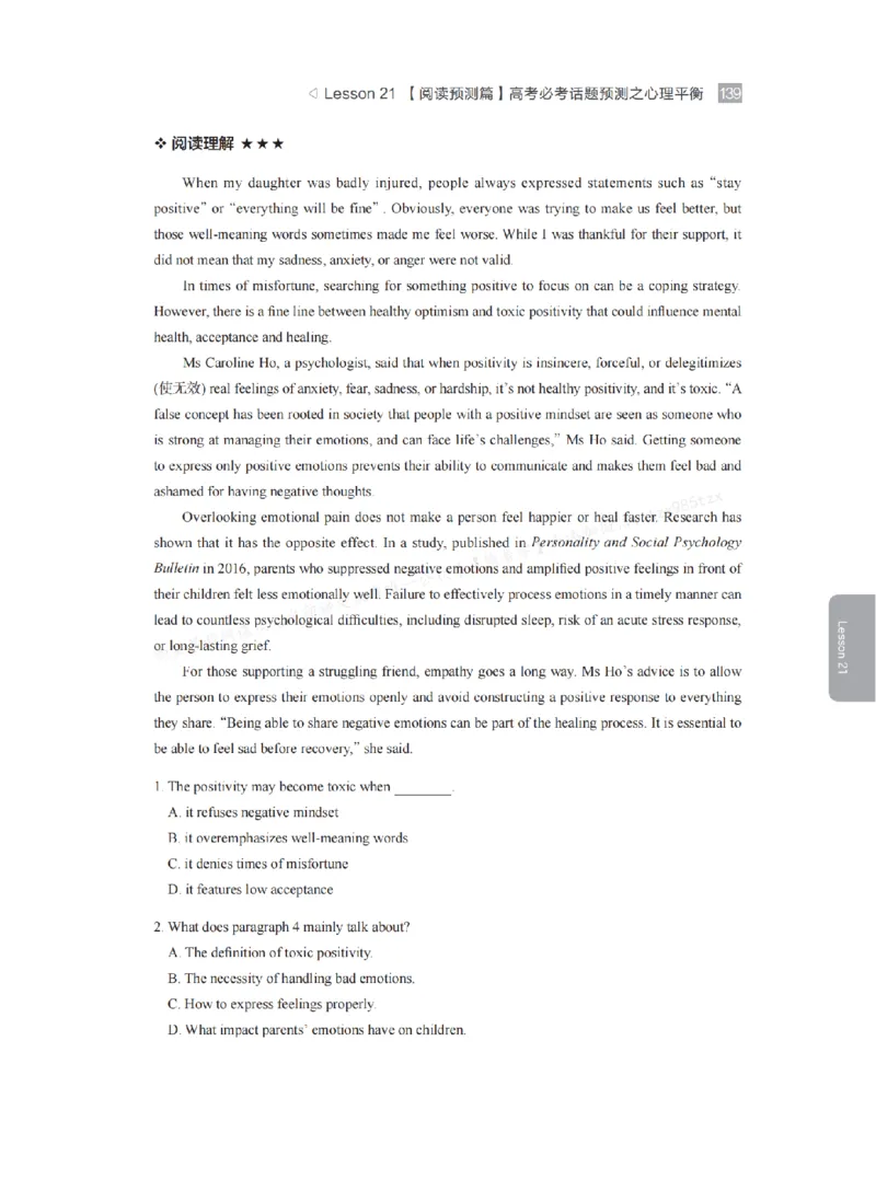 下印高考英语学业规划与方法指导（上）_高中三年全科资料_高中_2026版《李辉英语》讲义_高三讲义
