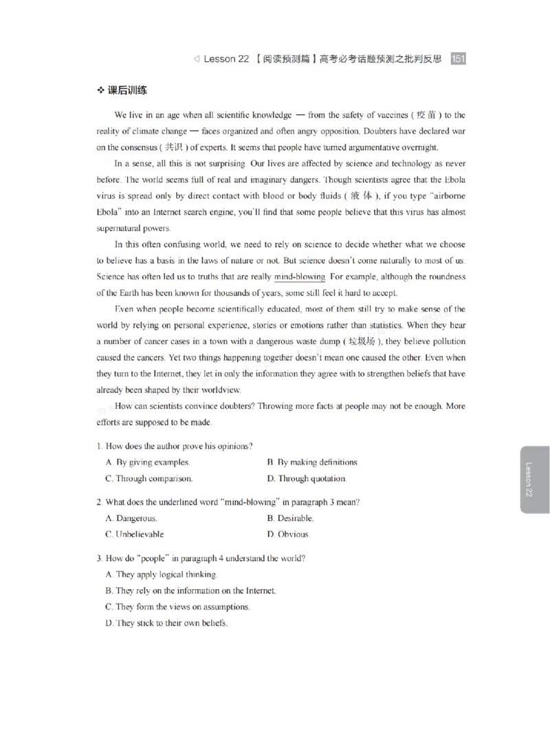 下印高考英语学业规划与方法指导（上）_高中三年全科资料_高中_2026版《李辉英语》讲义_高三讲义