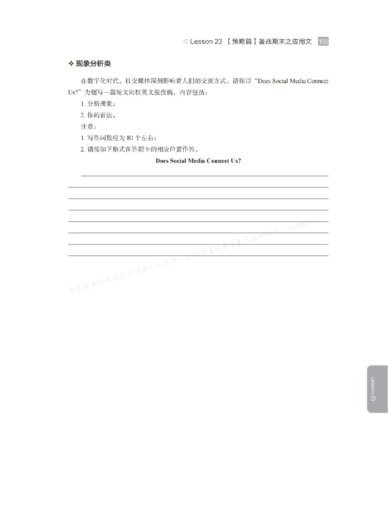 下印高考英语学业规划与方法指导（上）_高中三年全科资料_高中_2026版《李辉英语》讲义_高三讲义