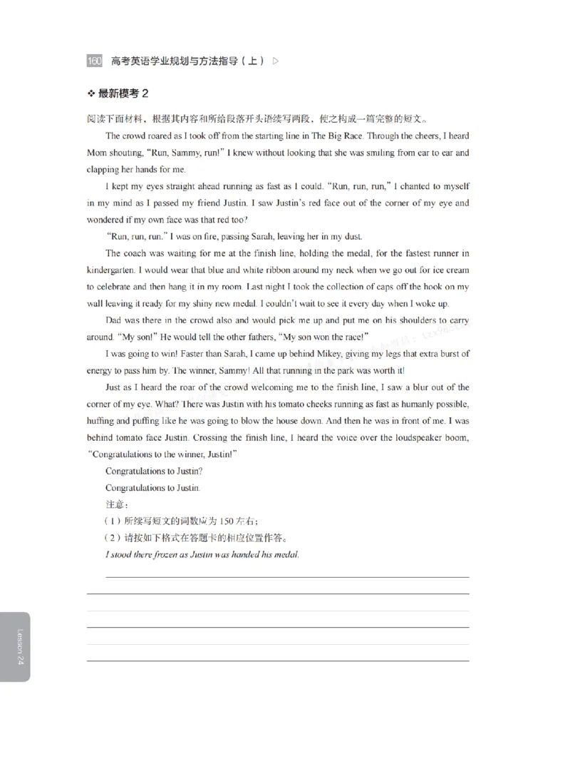 下印高考英语学业规划与方法指导（上）_高中三年全科资料_高中_2026版《李辉英语》讲义_高三讲义