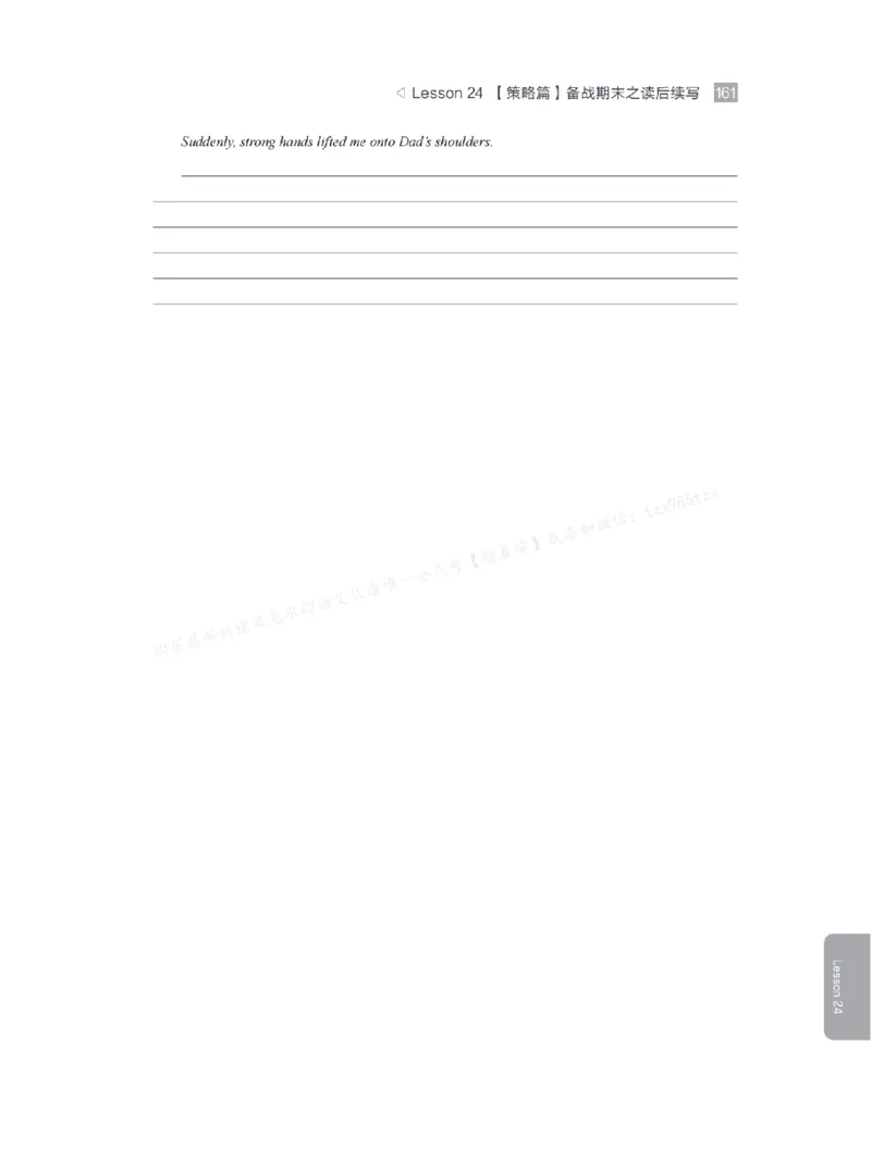 下印高考英语学业规划与方法指导（上）_高中三年全科资料_高中_2026版《李辉英语》讲义_高三讲义