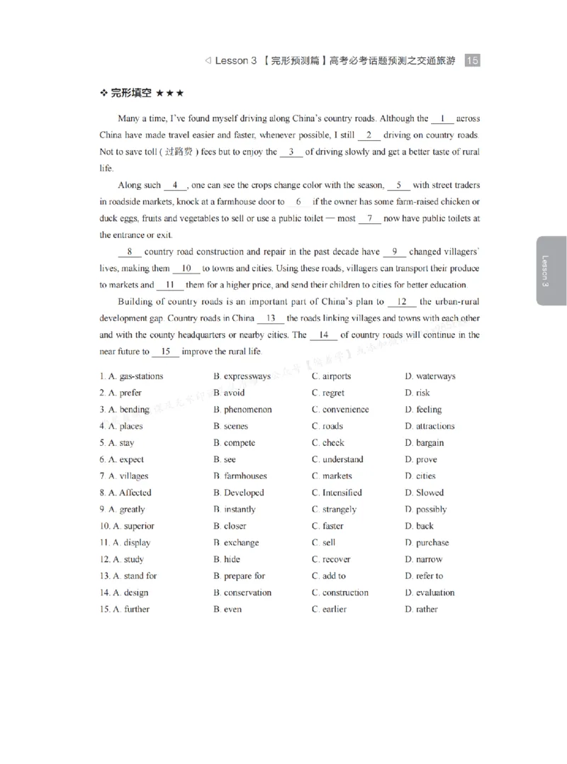 下印高考英语学业规划与方法指导（上）_高中三年全科资料_高中_2026版《李辉英语》讲义_高三讲义