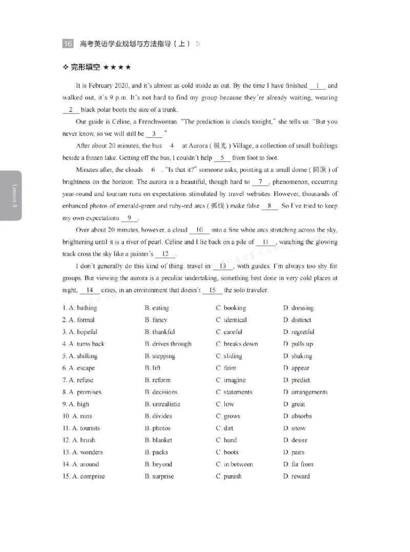 下印高考英语学业规划与方法指导（上）_高中三年全科资料_高中_2026版《李辉英语》讲义_高三讲义