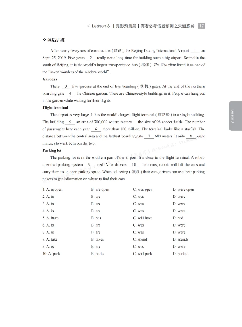 下印高考英语学业规划与方法指导（上）_高中三年全科资料_高中_2026版《李辉英语》讲义_高三讲义