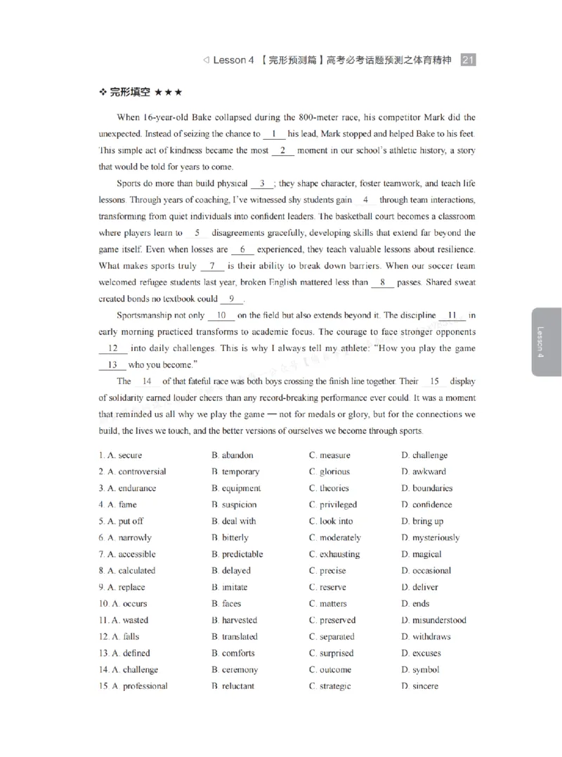 下印高考英语学业规划与方法指导（上）_高中三年全科资料_高中_2026版《李辉英语》讲义_高三讲义