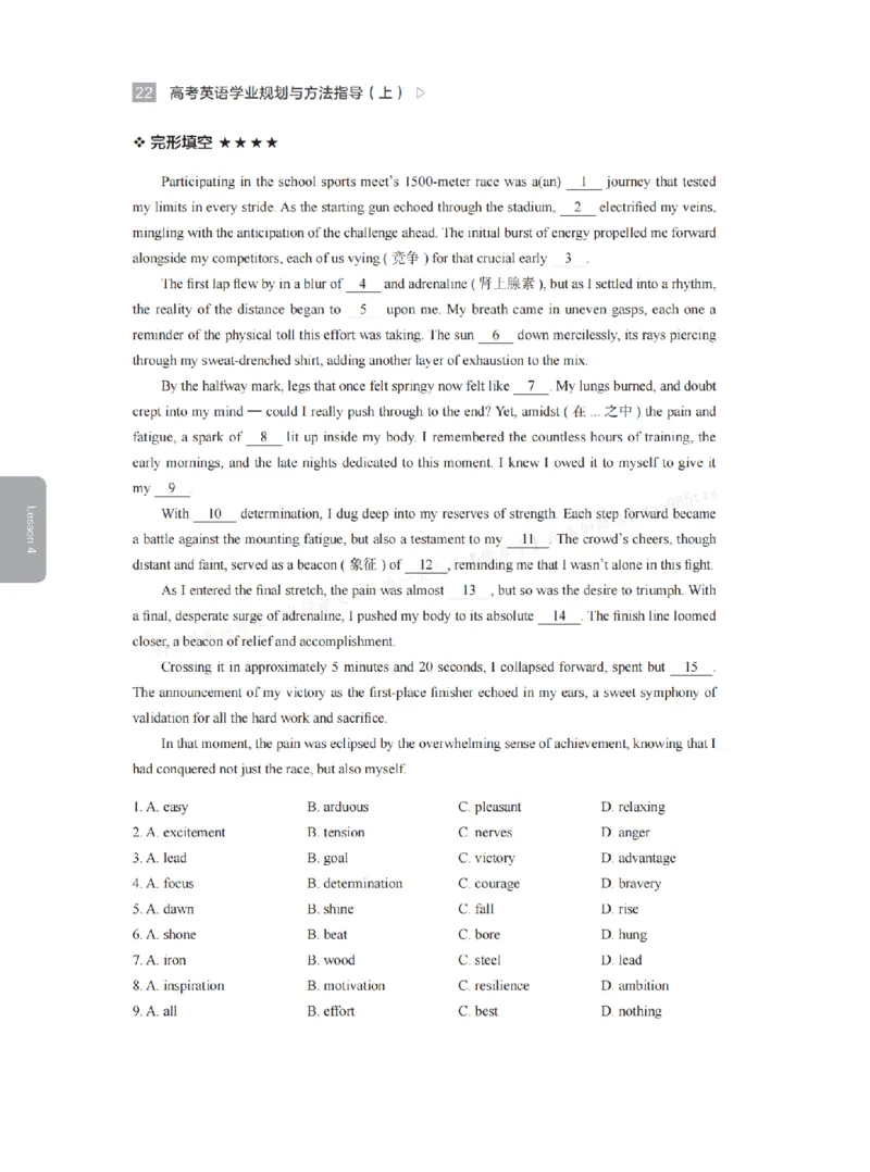 下印高考英语学业规划与方法指导（上）_高中三年全科资料_高中_2026版《李辉英语》讲义_高三讲义