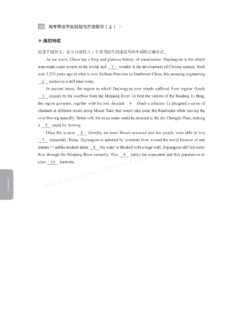 下印高考英语学业规划与方法指导（上）_高中三年全科资料_高中_2026版《李辉英语》讲义_高三讲义