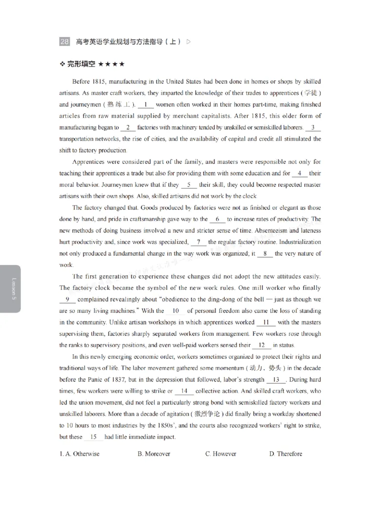 下印高考英语学业规划与方法指导（上）_高中三年全科资料_高中_2026版《李辉英语》讲义_高三讲义