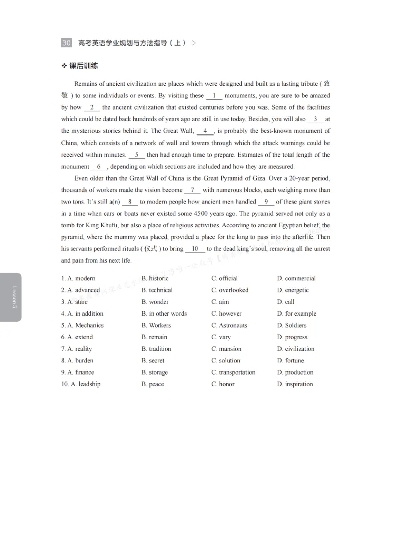 下印高考英语学业规划与方法指导（上）_高中三年全科资料_高中_2026版《李辉英语》讲义_高三讲义
