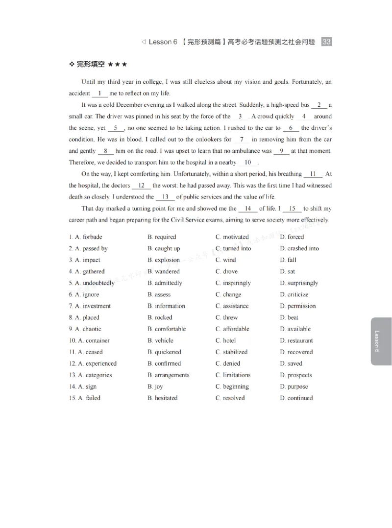 下印高考英语学业规划与方法指导（上）_高中三年全科资料_高中_2026版《李辉英语》讲义_高三讲义