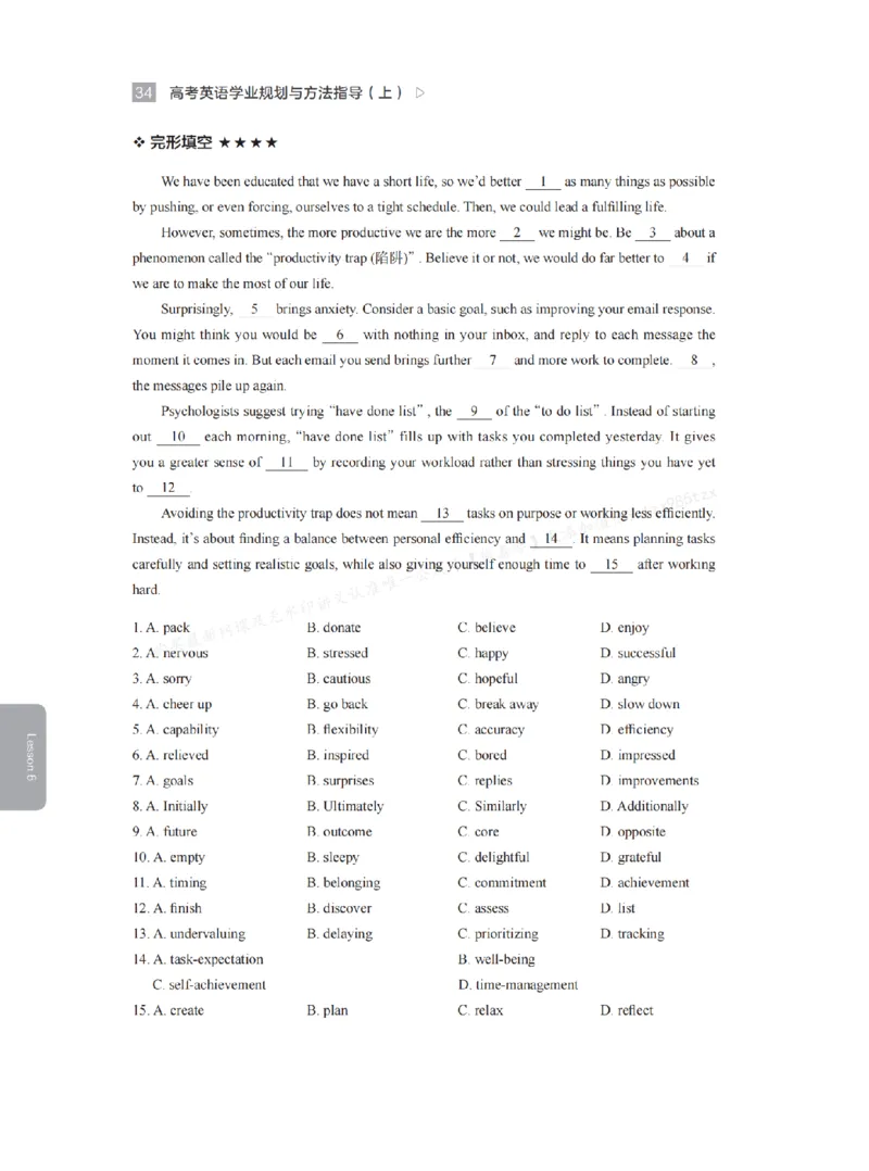 下印高考英语学业规划与方法指导（上）_高中三年全科资料_高中_2026版《李辉英语》讲义_高三讲义